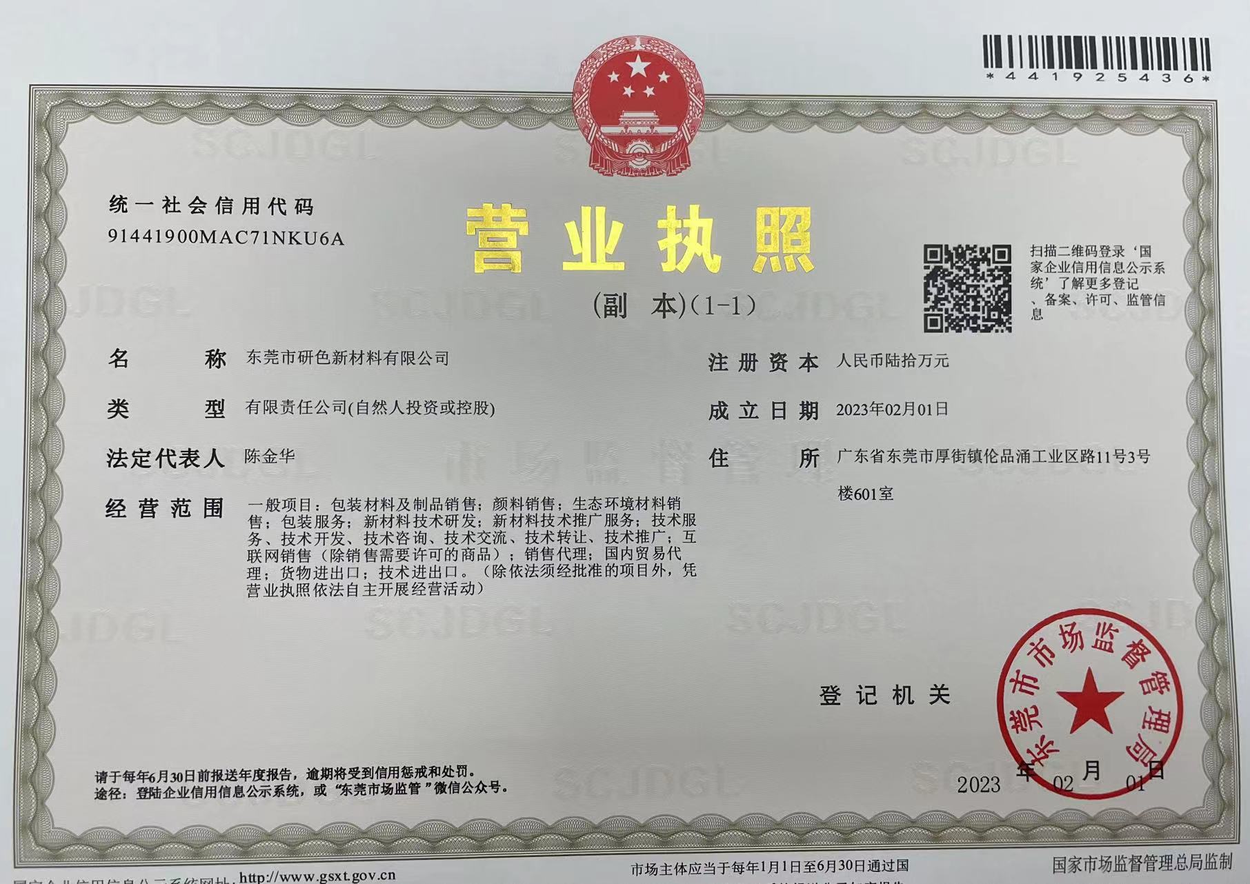 寰俊鍥劇墖_20230204090228.jpg